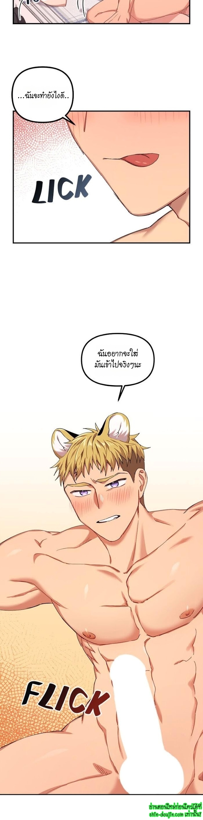 Tiger’s Wedding Day EP 8